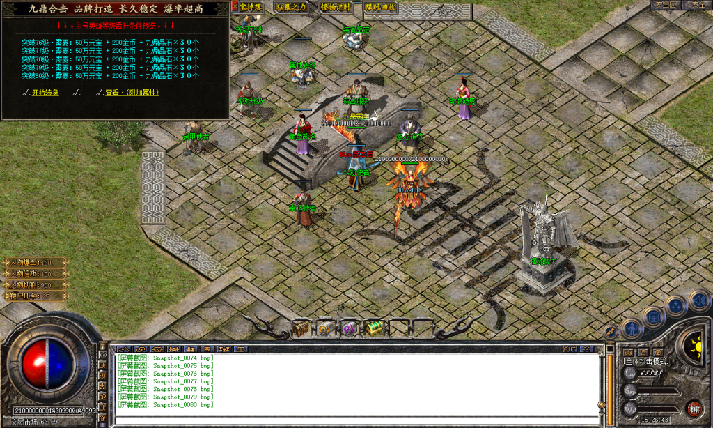 图片[44]-九鼎合击-星王+3