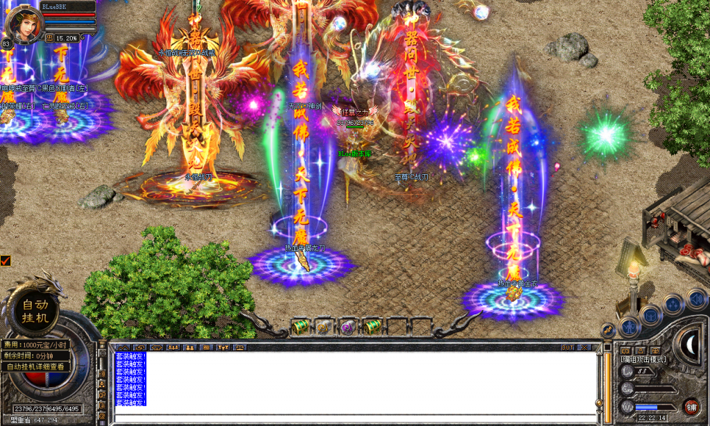 图片[81]-热血合击-星王+4-BLue版本库-BLue引擎版本库