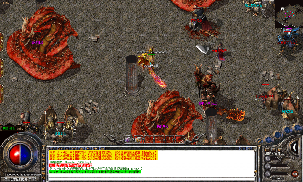 图片[81]-岁月合击-星王+2-BLue版本库-BLue引擎版本库