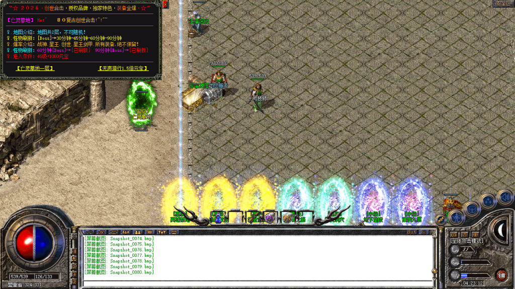 图片[81]-创世合击-星王+1-BLue版本库-BLue引擎版本库