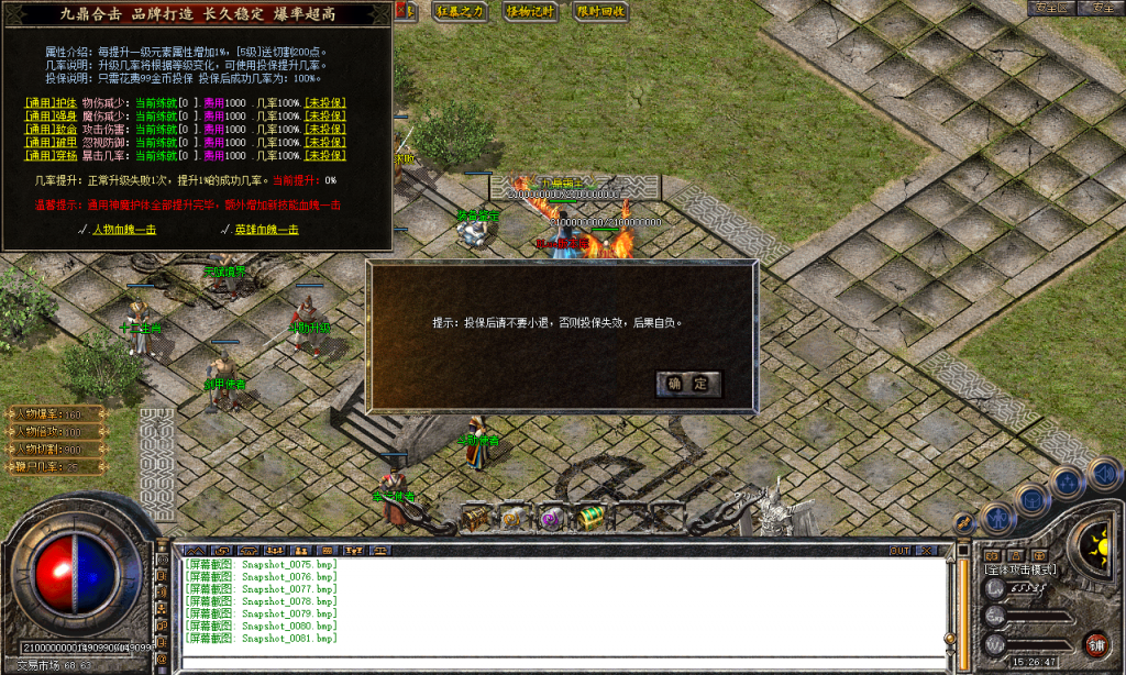 图片[42]-九鼎合击-星王+3