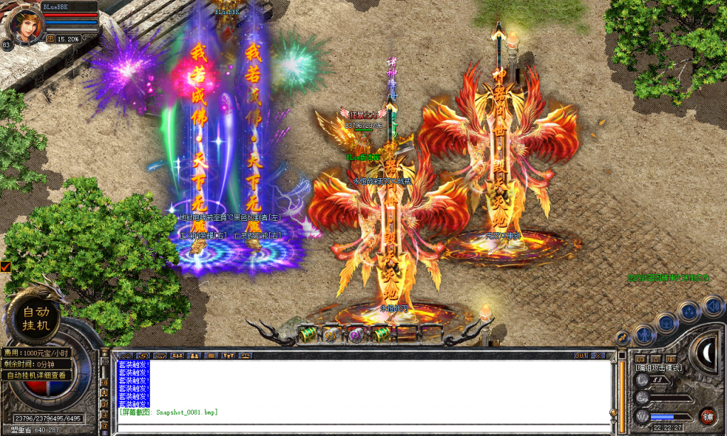 图片[82]-热血合击-星王+4-BLue版本库-BLue引擎版本库