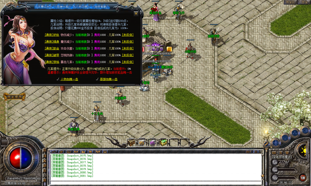 图片[82]-天覆合击-星王+3-BLue版本库-BLue引擎版本库