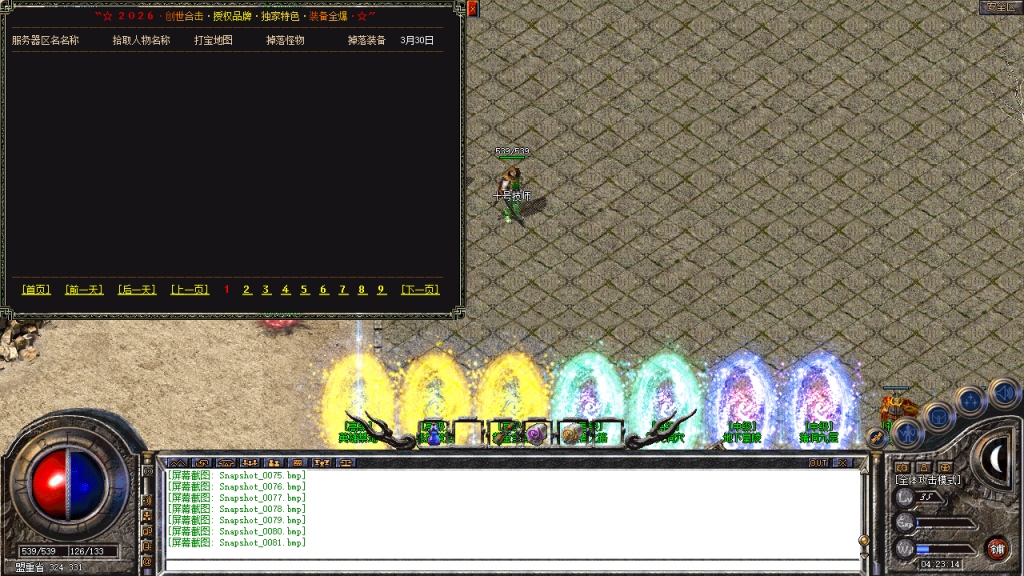 图片[82]-创世合击-星王+1-BLue版本库-BLue引擎版本库