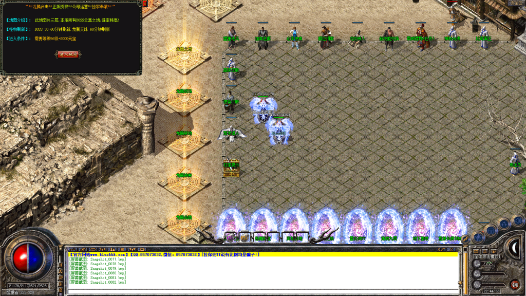 图片[28]-龙腾合击-星王+1