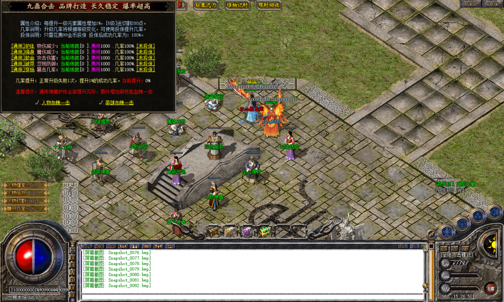 图片[43]-九鼎合击-星王+3