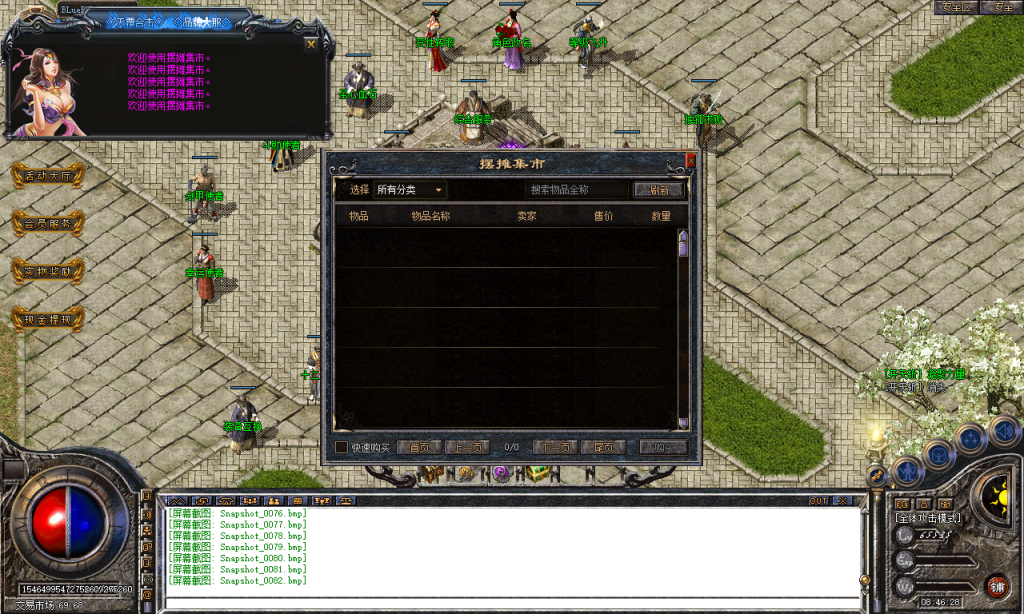 图片[83]-天覆合击-星王+3-BLue版本库-BLue引擎版本库