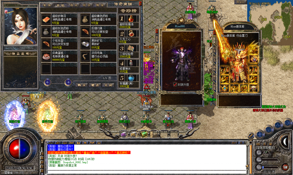 图片[83]-皖江合击-星王+2-BLue版本库-BLue引擎版本库