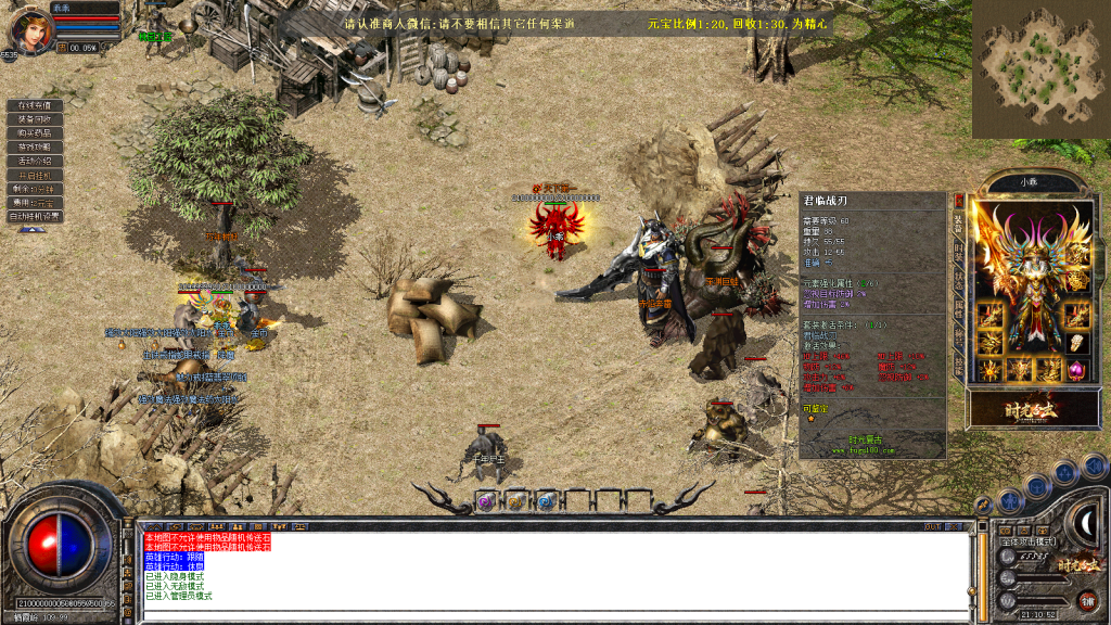 图片[83]-独家1.80特色旧梦战神金币合击传奇服务端-带假人-小极品+3-自动拾取-自动回收-BOSS计时器-功能玩法多-新BLUE引擎-BLue版本库-BLue引擎版本库