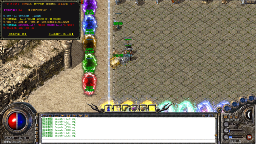 图片[83]-创世合击-星王+1-BLue版本库-BLue引擎版本库