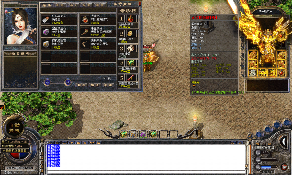 图片[84]-热血合击-星王+4-BLue版本库-BLue引擎版本库