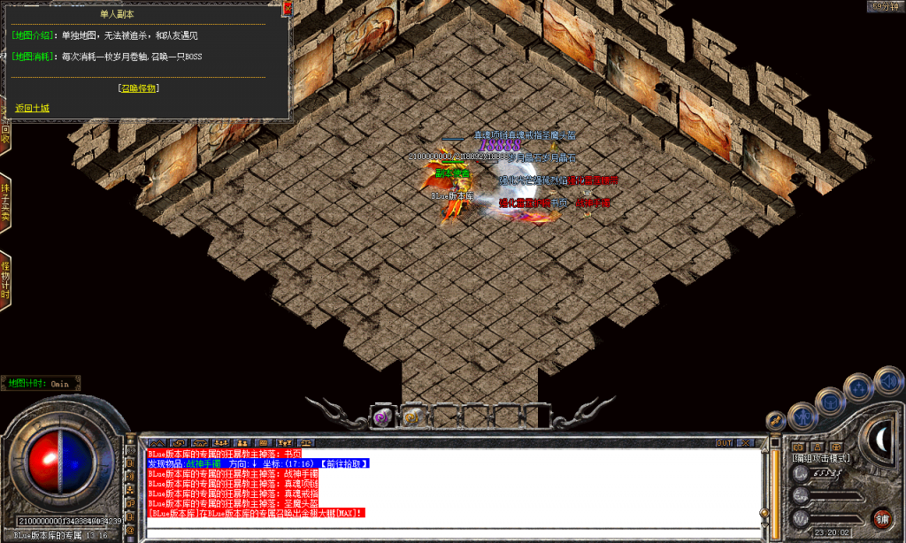 图片[84]-岁月合击-星王+2-BLue版本库-BLue引擎版本库