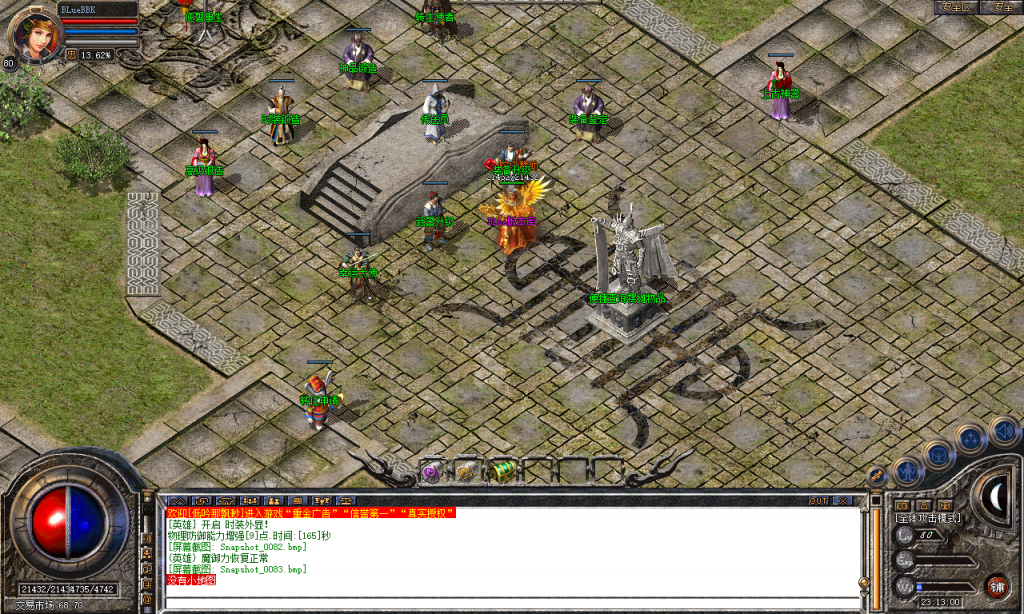 图片[84]-皖江合击-星王+2-BLue版本库-BLue引擎版本库