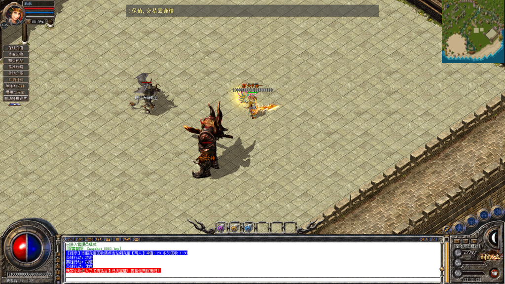 图片[84]-独家1.80特色旧梦战神金币合击传奇服务端-带假人-小极品+3-自动拾取-自动回收-BOSS计时器-功能玩法多-新BLUE引擎-BLue版本库-BLue引擎版本库