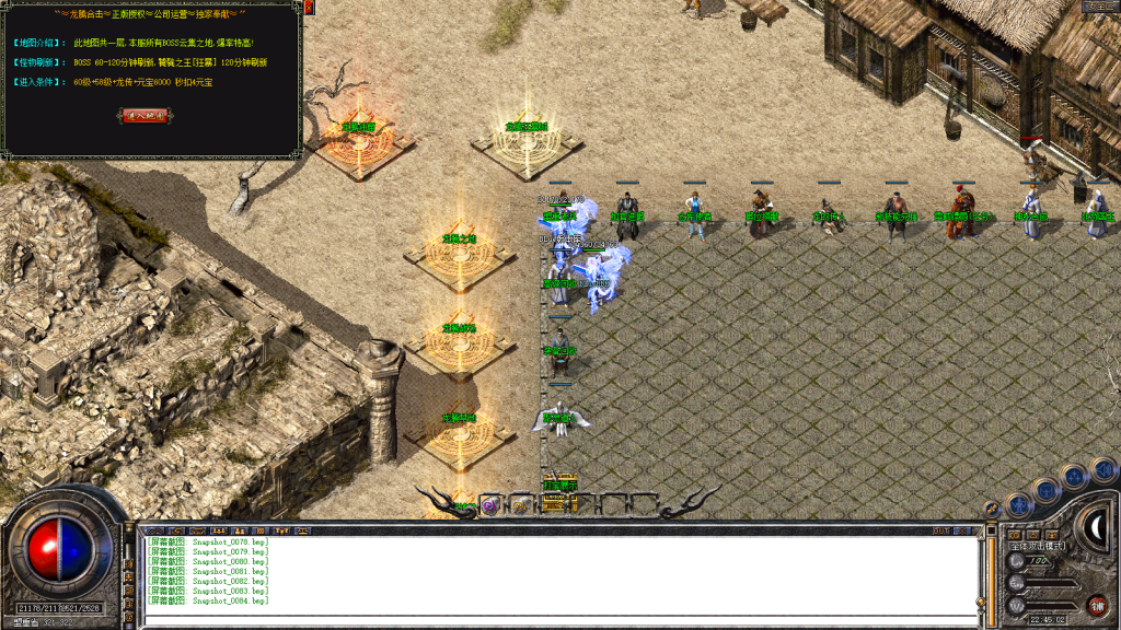 图片[30]-龙腾合击-星王+1