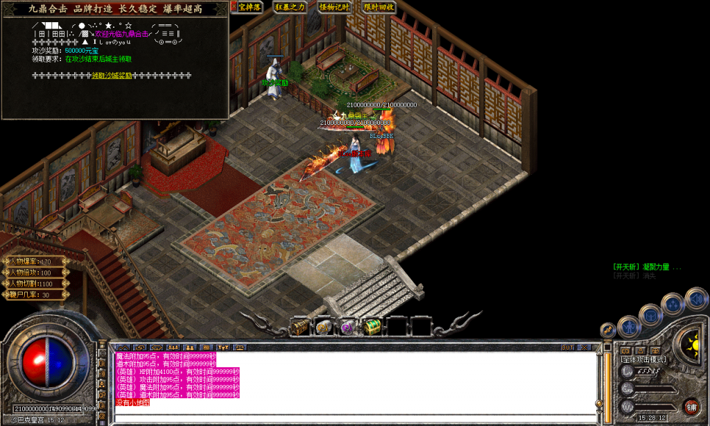 图片[40]-九鼎合击-星王+3