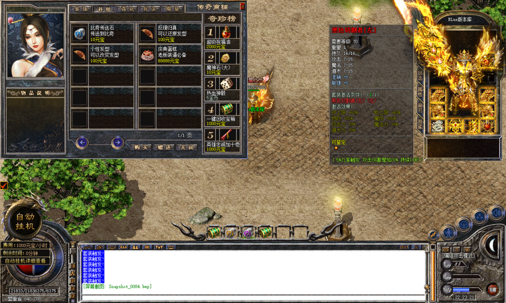 图片[85]-热血合击-星王+4-BLue版本库-BLue引擎版本库