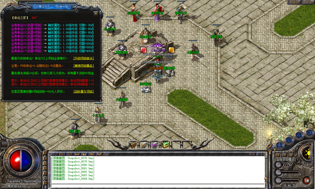 图片[85]-天覆合击-星王+3-BLue版本库-BLue引擎版本库