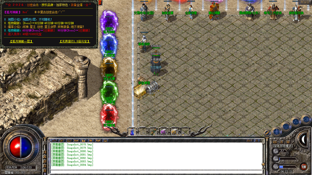 图片[85]-创世合击-星王+1-BLue版本库-BLue引擎版本库