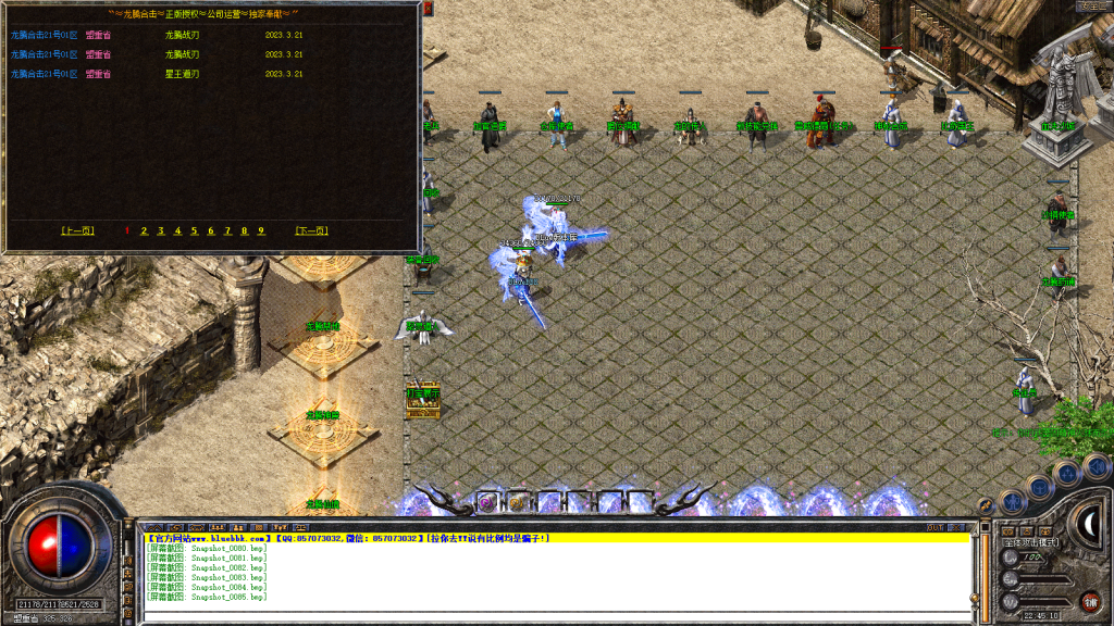 图片[31]-龙腾合击-星王+1