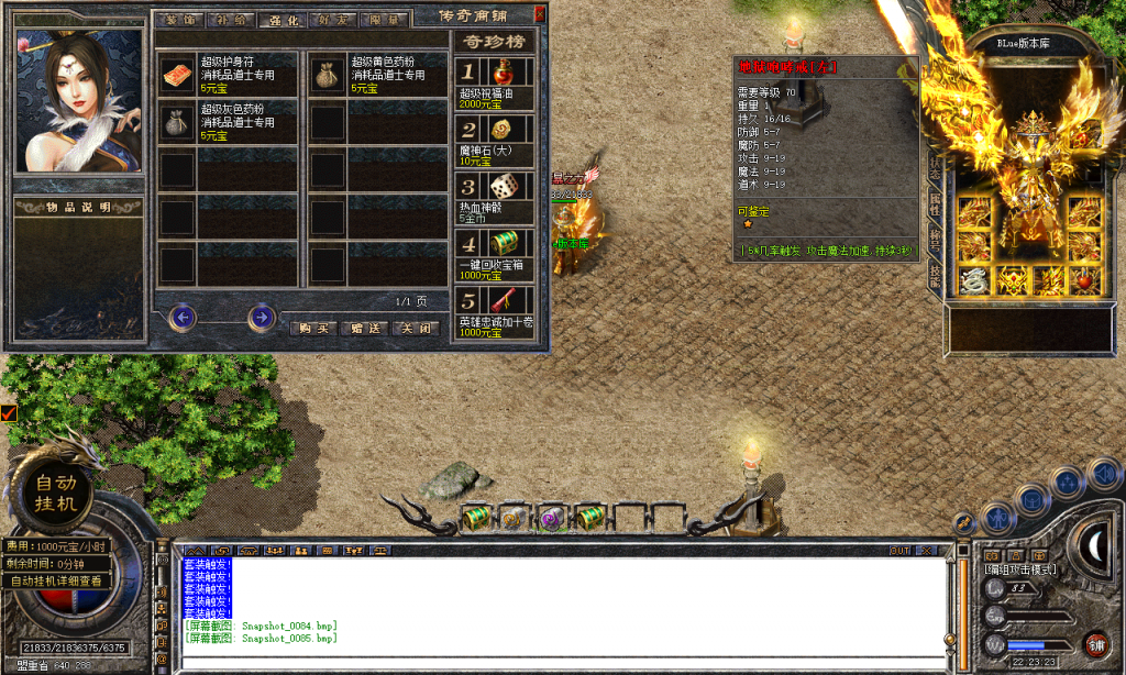 图片[86]-热血合击-星王+4-BLue版本库-BLue引擎版本库