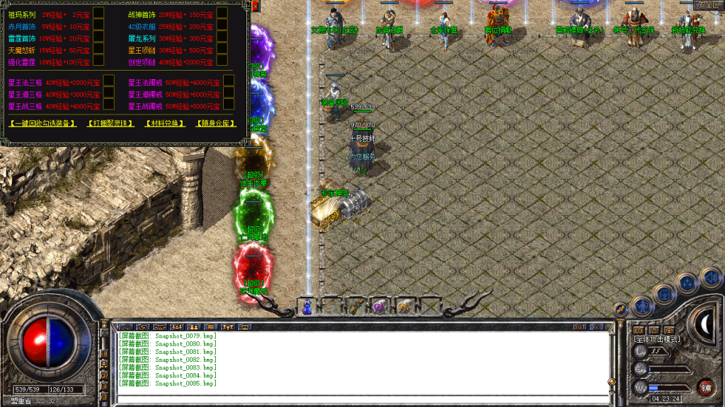 图片[86]-创世合击-星王+1-BLue版本库-BLue引擎版本库