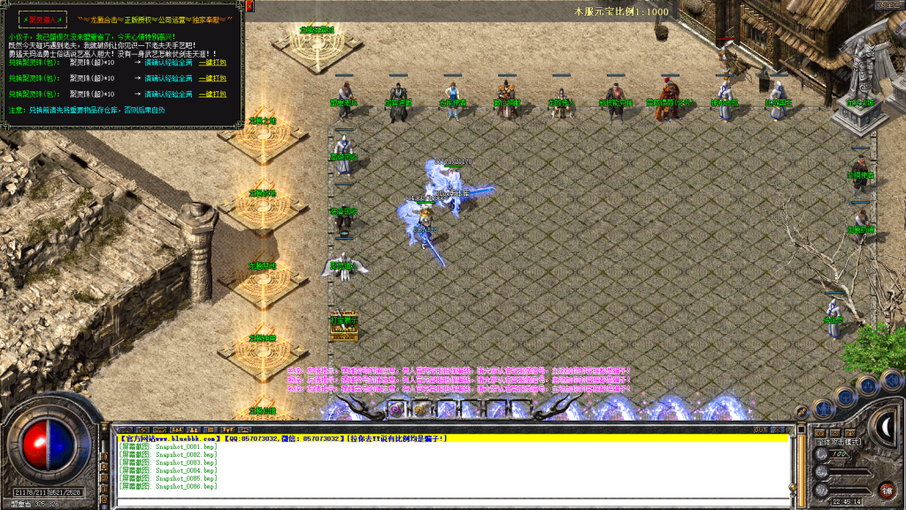 图片[32]-龙腾合击-星王+1