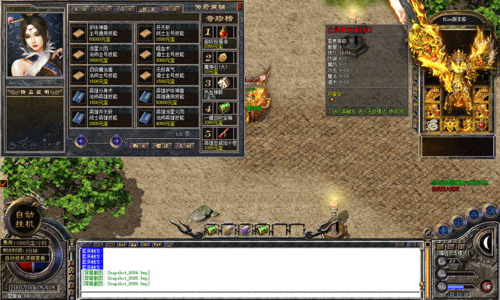 图片[87]-热血合击-星王+4-BLue版本库-BLue引擎版本库