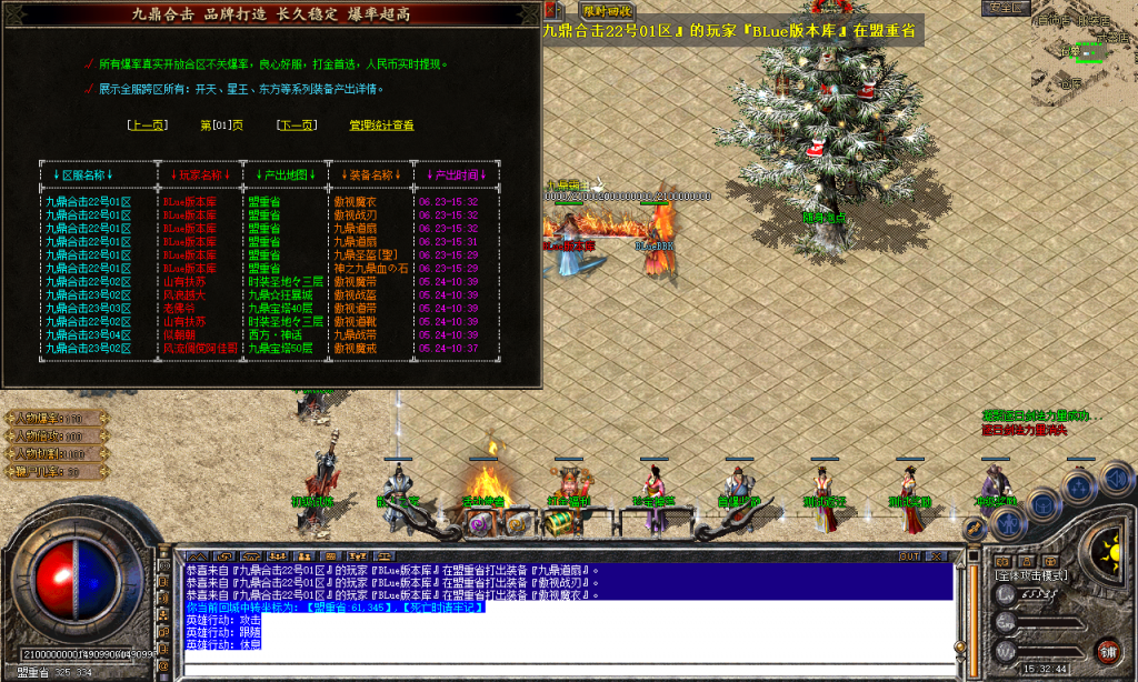 图片[37]-九鼎合击-星王+3