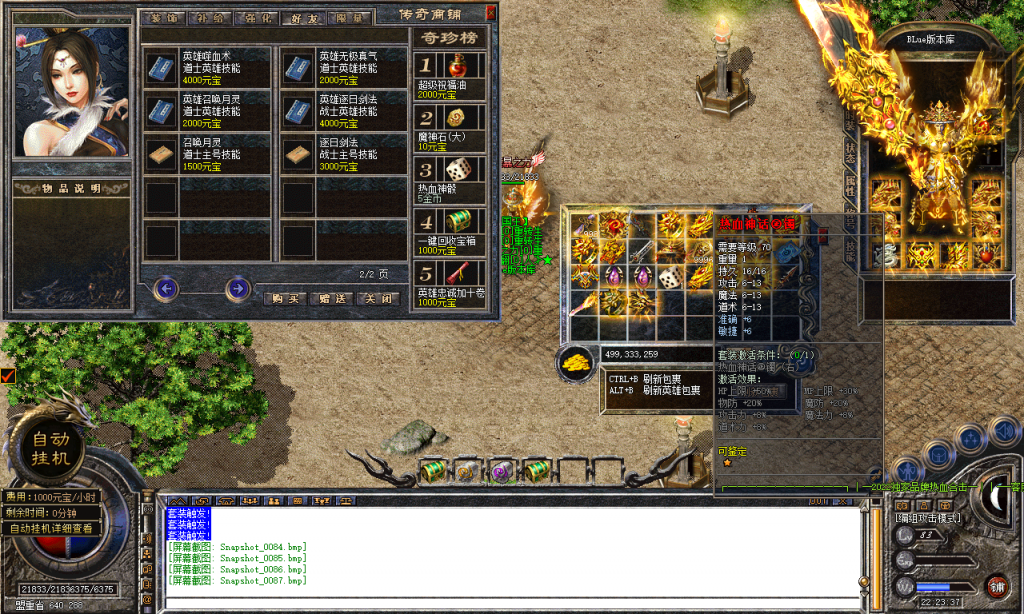 图片[88]-热血合击-星王+4-BLue版本库-BLue引擎版本库