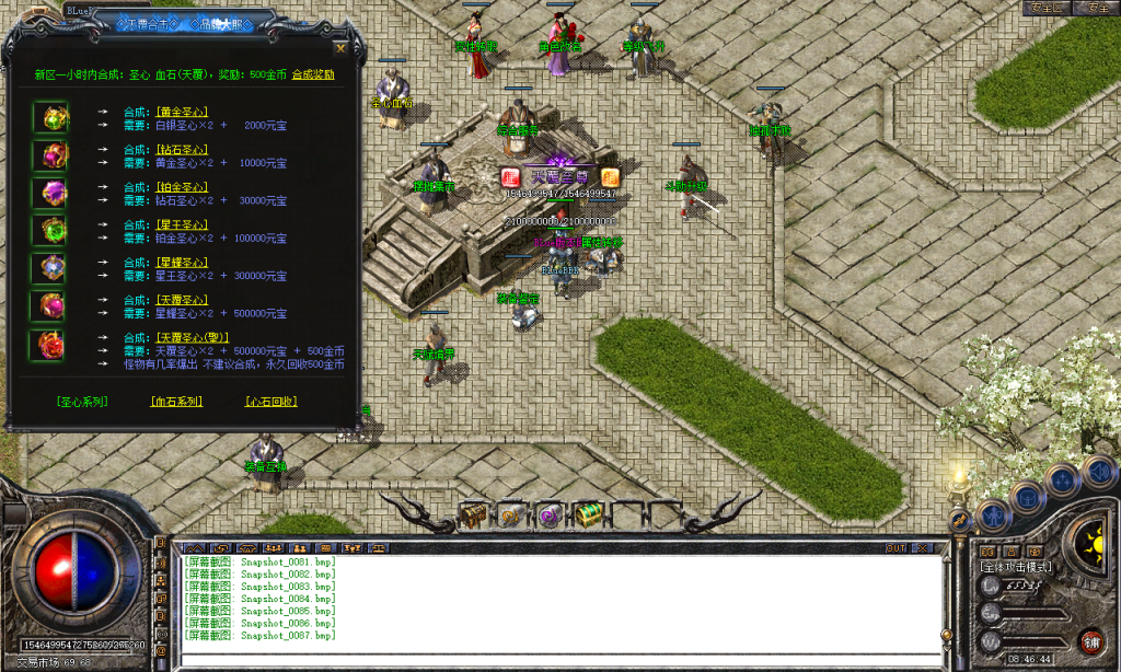 图片[88]-天覆合击-星王+3-BLue版本库-BLue引擎版本库