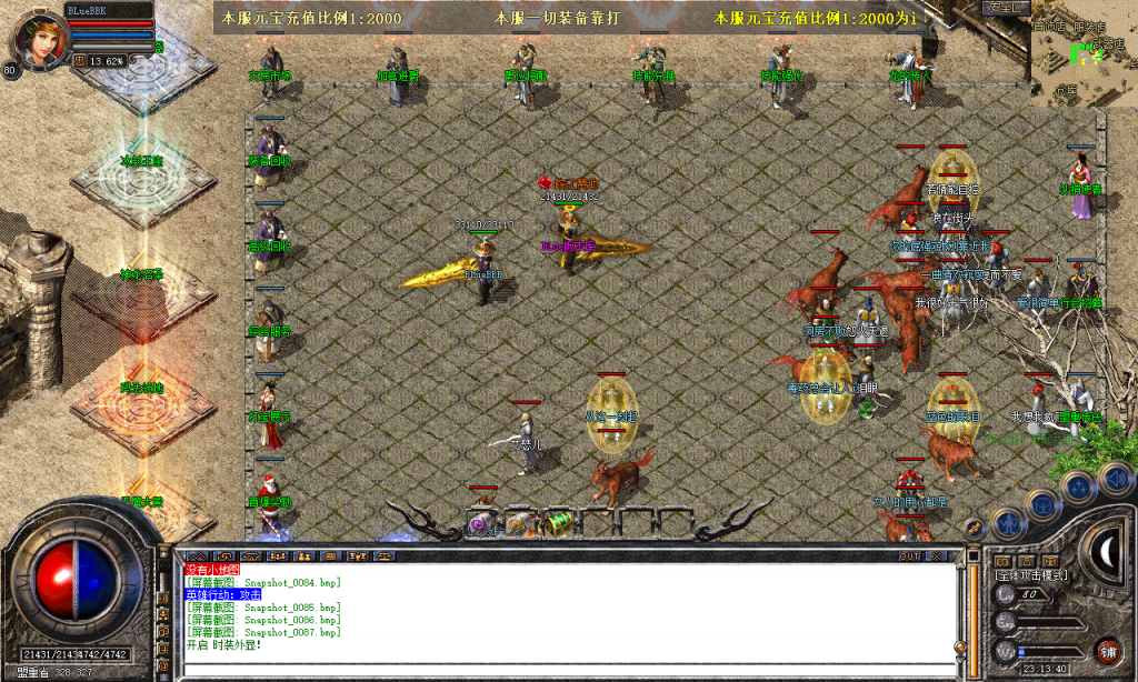 图片[88]-皖江合击-星王+2-BLue版本库-BLue引擎版本库