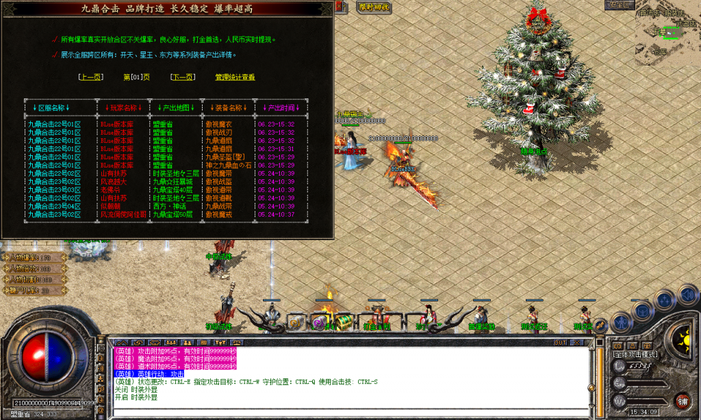 图片[36]-九鼎合击-星王+3