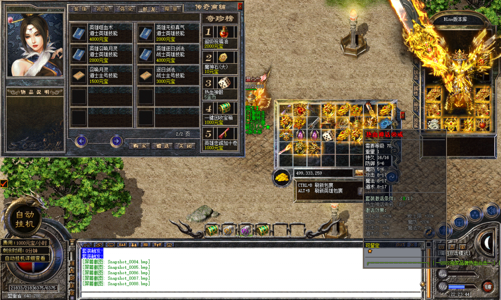 图片[89]-热血合击-星王+4-BLue版本库-BLue引擎版本库