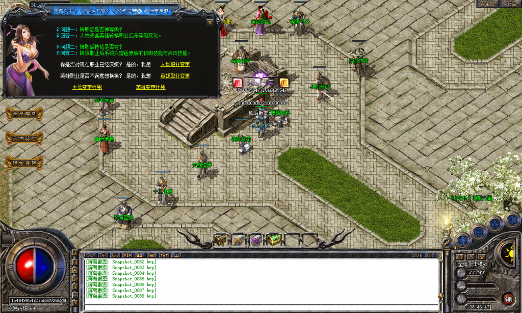 图片[89]-天覆合击-星王+3-BLue版本库-BLue引擎版本库