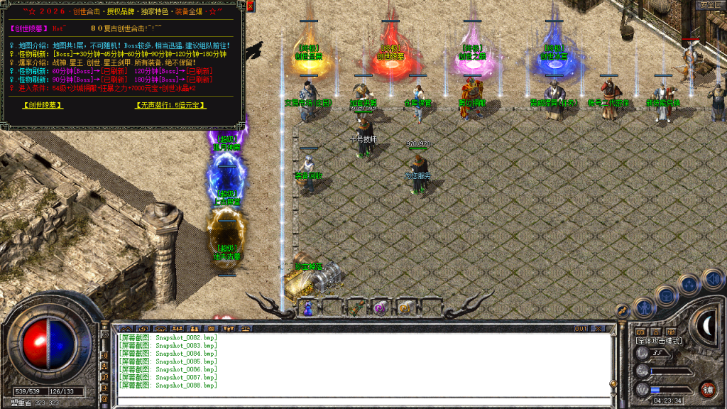 图片[89]-创世合击-星王+1-BLue版本库-BLue引擎版本库