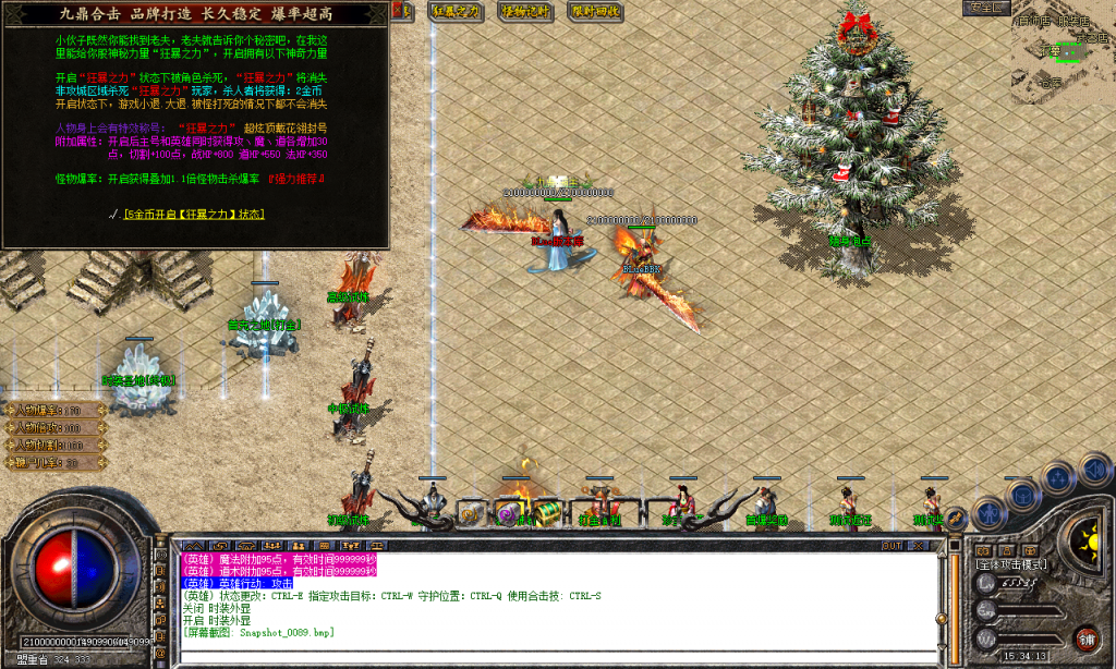 图片[35]-九鼎合击-星王+3