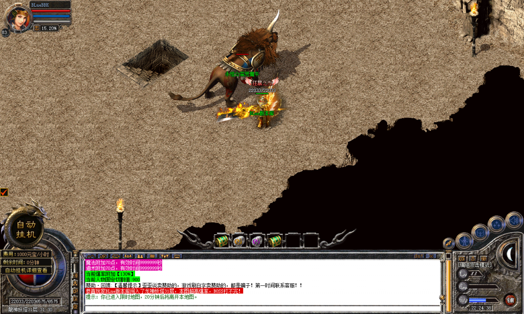 图片[90]-热血合击-星王+4-BLue版本库-BLue引擎版本库