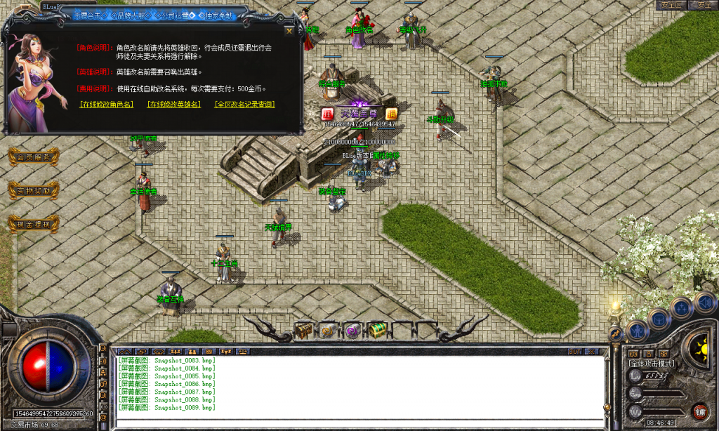 图片[90]-天覆合击-星王+3-BLue版本库-BLue引擎版本库