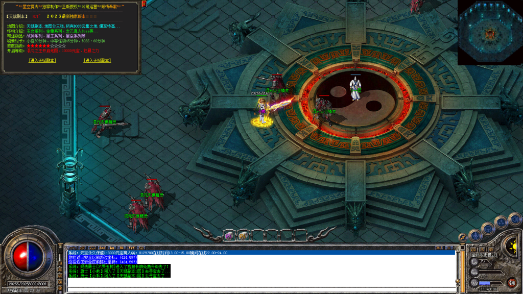 图片[90]-星空合击星王+2-智能假人-自动拾取自动回收-带时装-BUFF装备-星空宝塔-天赋境界-定制怪物光柱-完整开区端-新BLUE引擎-BLue版本库-BLue引擎版本库