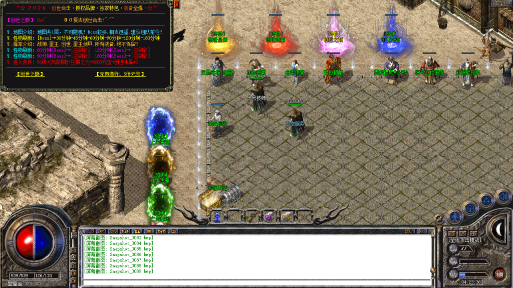 图片[90]-创世合击-星王+1-BLue版本库-BLue引擎版本库