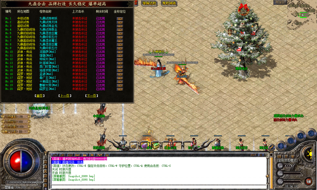 图片[32]-九鼎合击-星王+3