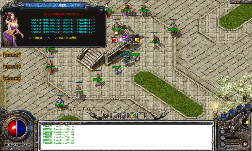 图片[91]-天覆合击-星王+3-BLue版本库-BLue引擎版本库