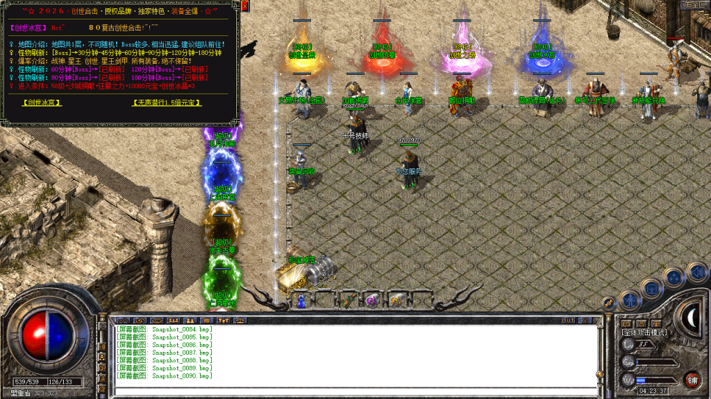 图片[91]-创世合击-星王+1-BLue版本库-BLue引擎版本库