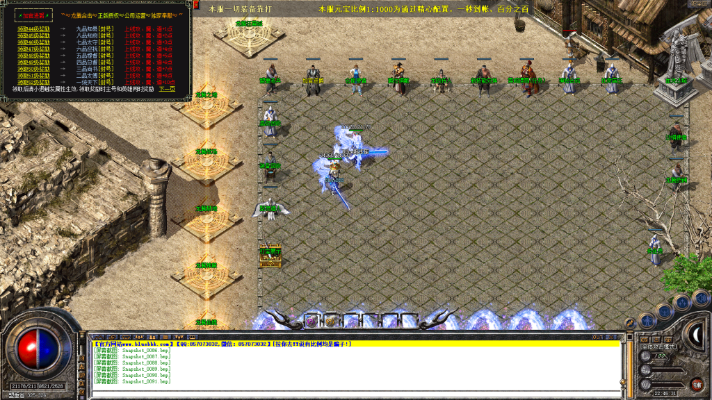 图片[37]-龙腾合击-星王+1