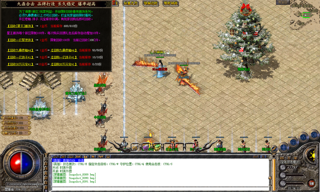 图片[34]-九鼎合击-星王+3