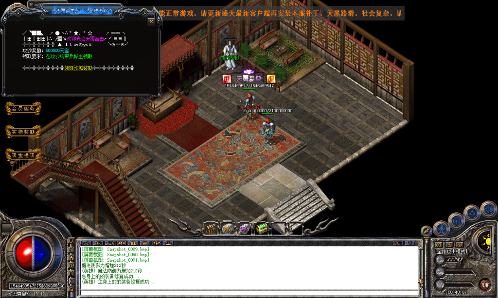 图片[92]-天覆合击-星王+3-BLue版本库-BLue引擎版本库