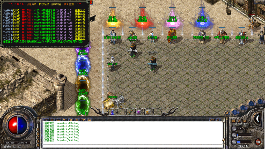 图片[92]-创世合击-星王+1-BLue版本库-BLue引擎版本库