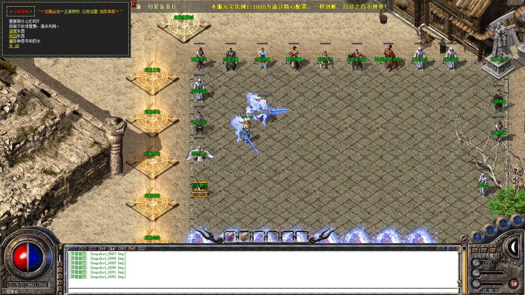 图片[38]-龙腾合击-星王+1