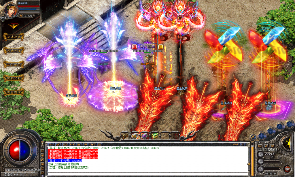 图片[93]-天覆合击-星王+3-BLue版本库-BLue引擎版本库